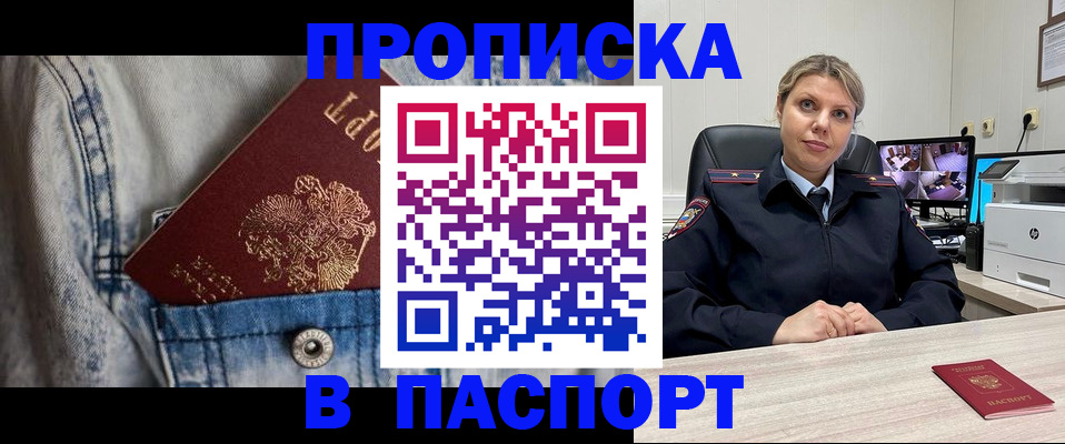 прописка от собственника в Абдулино