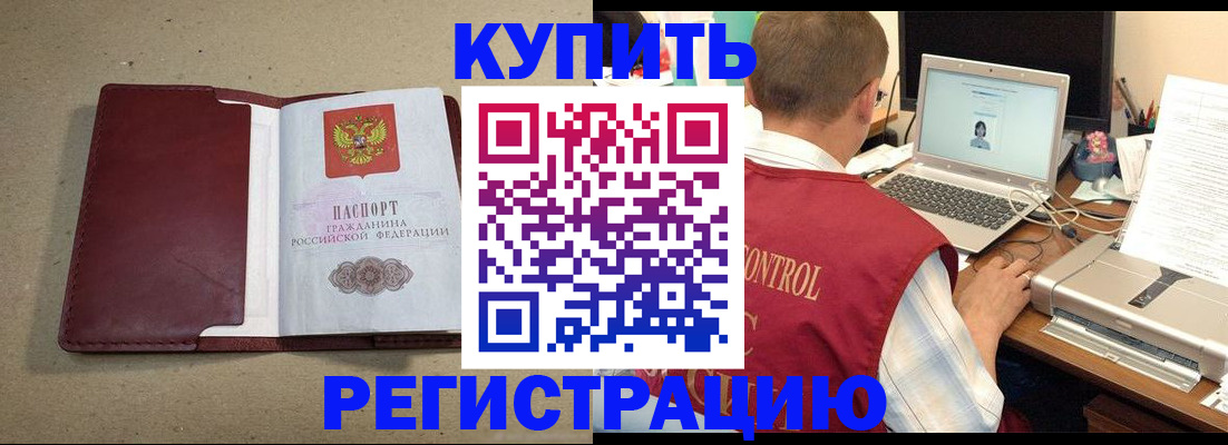 прописка ребенка в Абдулино